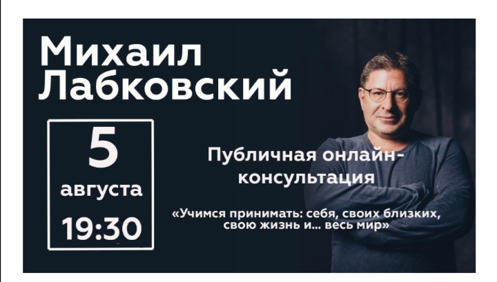 [Михаил Лабковский] Учимся принимать себя, своих б_0.jpg